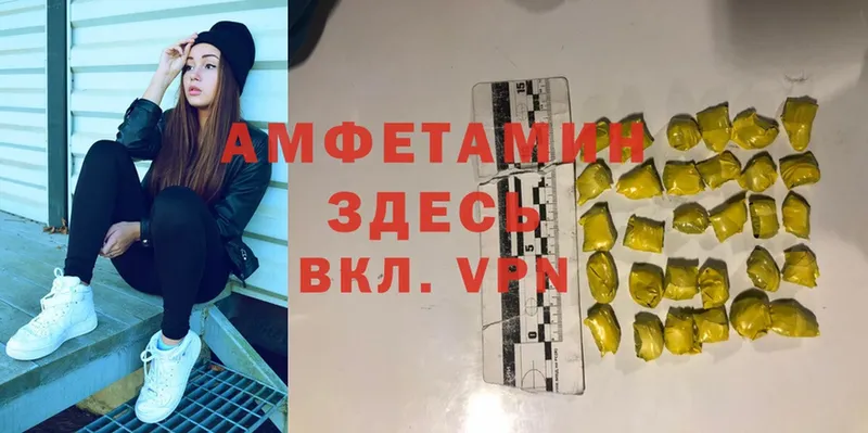 Амфетамин VHQ  Никольск 