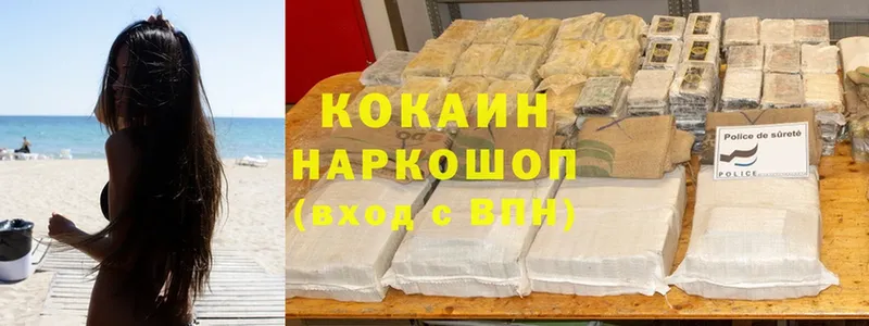 Cocaine 98%  купить наркотик  Никольск 